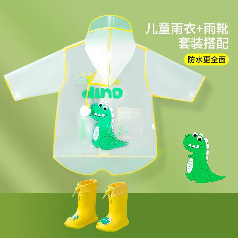 儿童雨衣幼儿园小学生上学专用全身防雨服男女中小童雨披雨鞋套装
