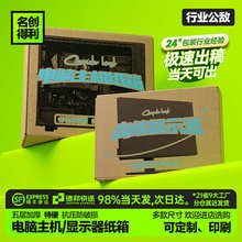 电脑机箱主机包装纸箱24 27 32寸曲面屏幕台式显示器带泡沫打包箱
