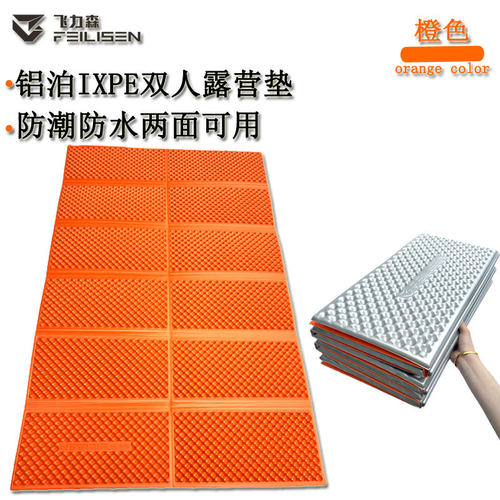 IXPE可折叠收纳防潮防水野餐垫