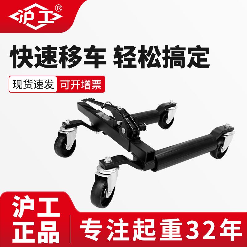 挪车器移车神器拖车器物业停车移位工具汽车液压移车器万向轮