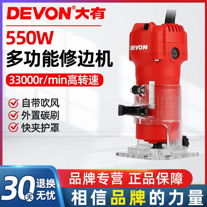 大有DEVON手持式高转速修边机 1326-5-6多功能木工铝塑板开槽工具