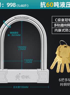 好汉摩托车锁不锈钢电动车锁防盗锁u型锁防撬U形抗60吨液压剪大锁
