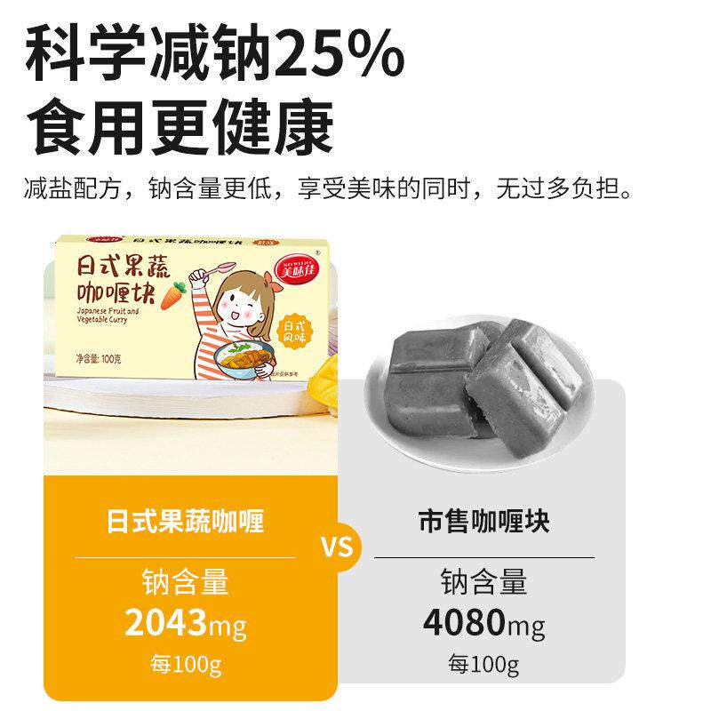 儿童专用咖哩块日式果蔬宝宝正宗无添加原味不辣调味粉酱副食品家