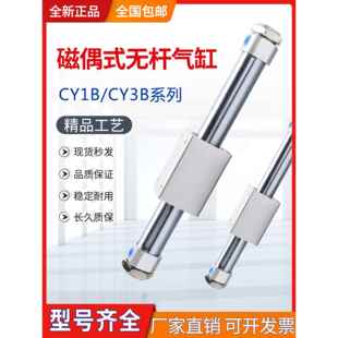150 300 CY3B10 200 CY1B无杆气缸磁偶式 100 RMS