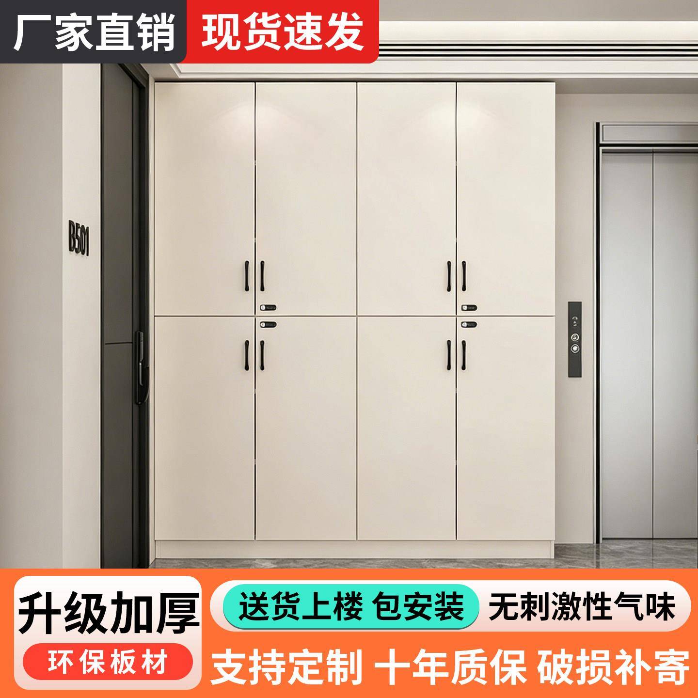 定制鞋柜家用室外电梯入户门口一体靠墙门外走廊收纳柜带锁收纳柜