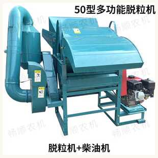 全喂入油菜脱粒机水稻小麦青稞高粱黄豆绿豆多功能脱壳打麦机农用