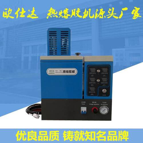 化妆品瓶盖塑料瓶盖全自动热熔胶喷胶机瓶盖自动涂胶机上胶机