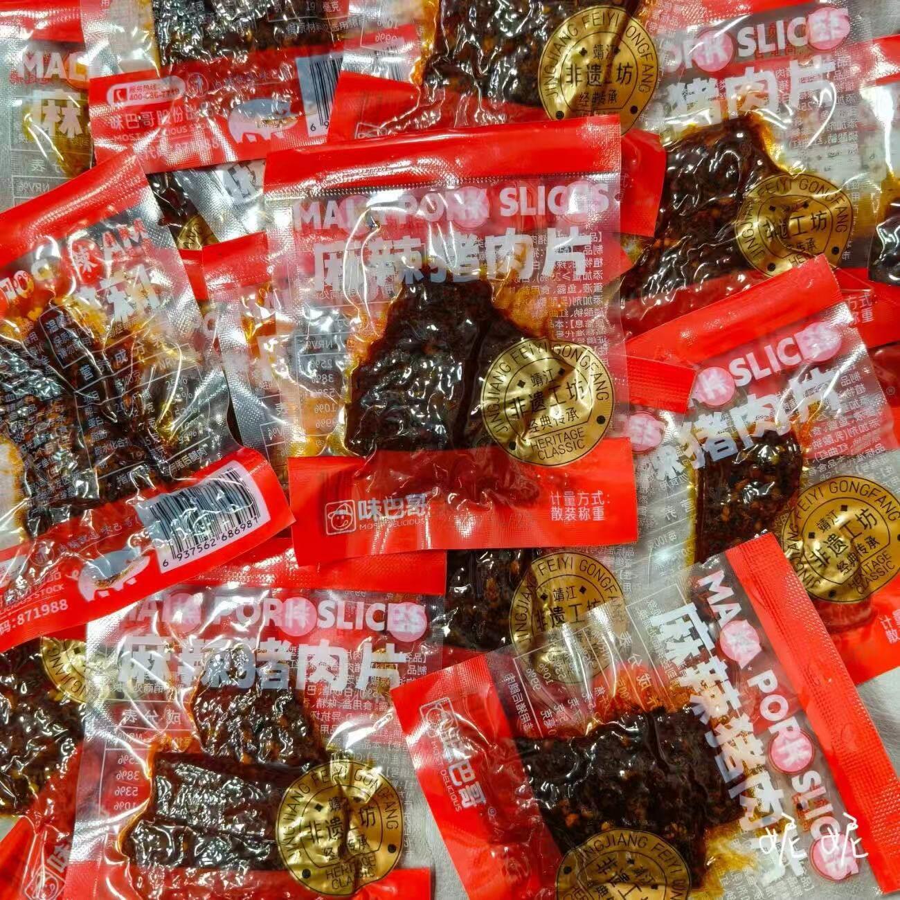 味巴哥麻辣猪肉片250g散称食品办公室休闲零食小吃包邮