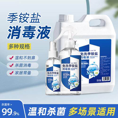 Compound Double-Chain Quaternary Ammonium Salt Express Disin