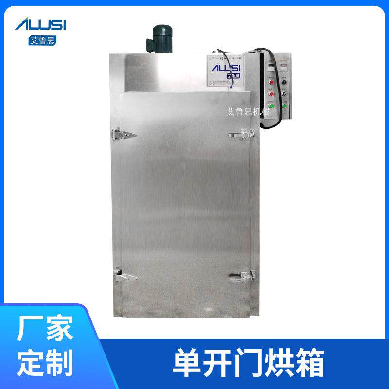 厂家供应单开门烘箱玻璃瓶烘干消毒箱中药材干果多功能风热烘干机