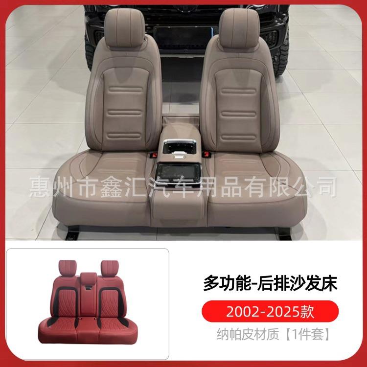 适用奔驰大G级g500g63g350g400g450改装多功能沙发床后排航空座椅