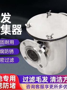 跨境游泳池毛发过滤器304不锈钢收集器工业水泵防堵过滤垃圾清理
