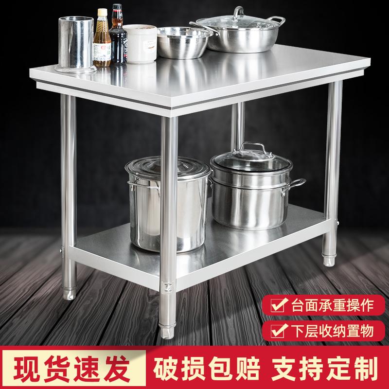 不锈钢工作台饭店厨房案台专用操作台打包桌打荷台长方形切菜桌子