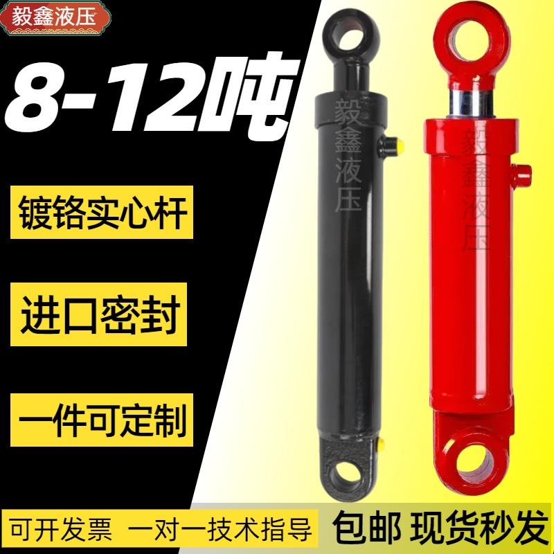 液压油缸大全8吨12吨工程机械小铲车专用单双向升降油顶耳环油缸
