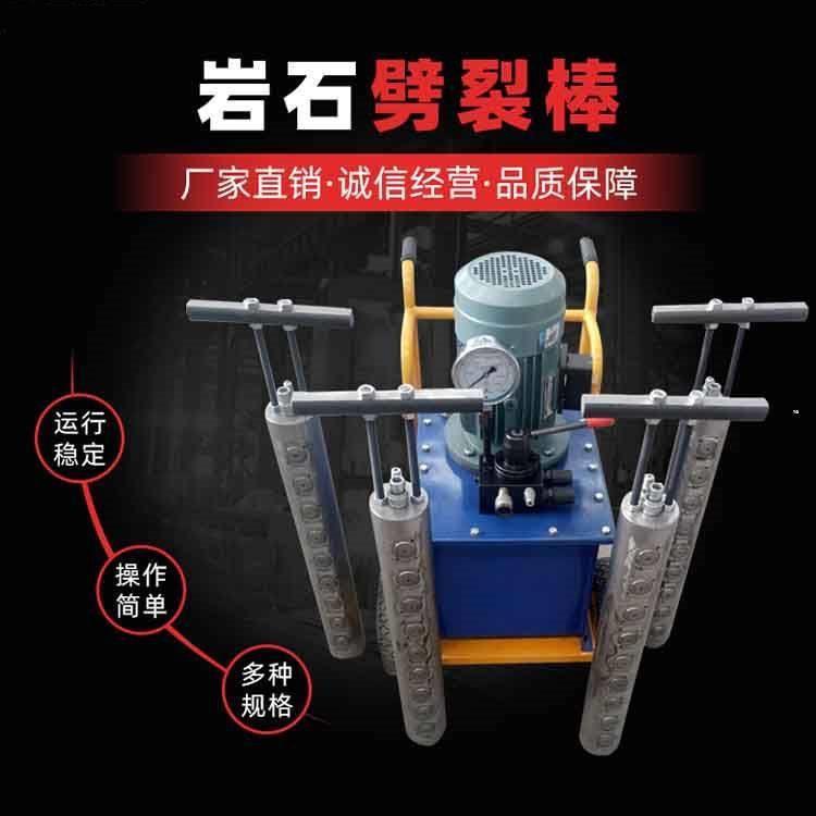 劈裂机岩石静爆设备劈裂棒柱塞式岩石劈裂机