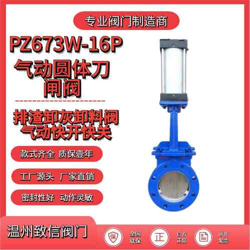 厂家直销PZ67H-16C气动刀闸阀浆液阀对夹刀型插板阀硬密封刀