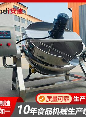自动控温不糊锅带搅拌夹层锅 辣椒酱豆瓣酱牛肉酱专用炒锅夹层锅