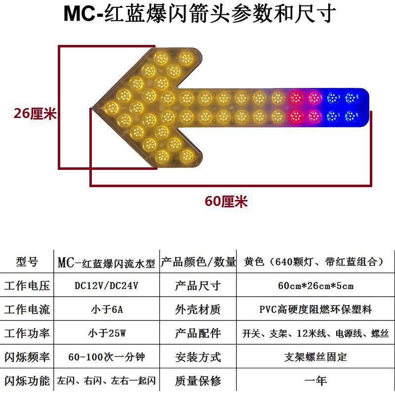 双闪信号洒水车箭头灯环卫转向警示车载后导向清扫LED尖头指示灯