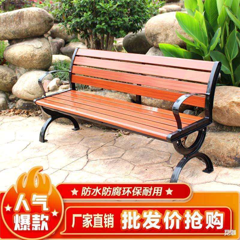 公园椅休闲椅户外休闲座椅长条椅排椅防腐实木靠背休闲坐椅塑木凳