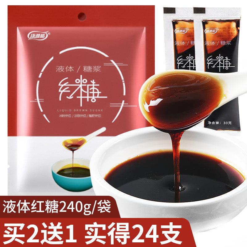 康雅酷液体红糖浆小袋装240g凉糕凉虾糍粑冰粉配料专用甘蔗红糖浆