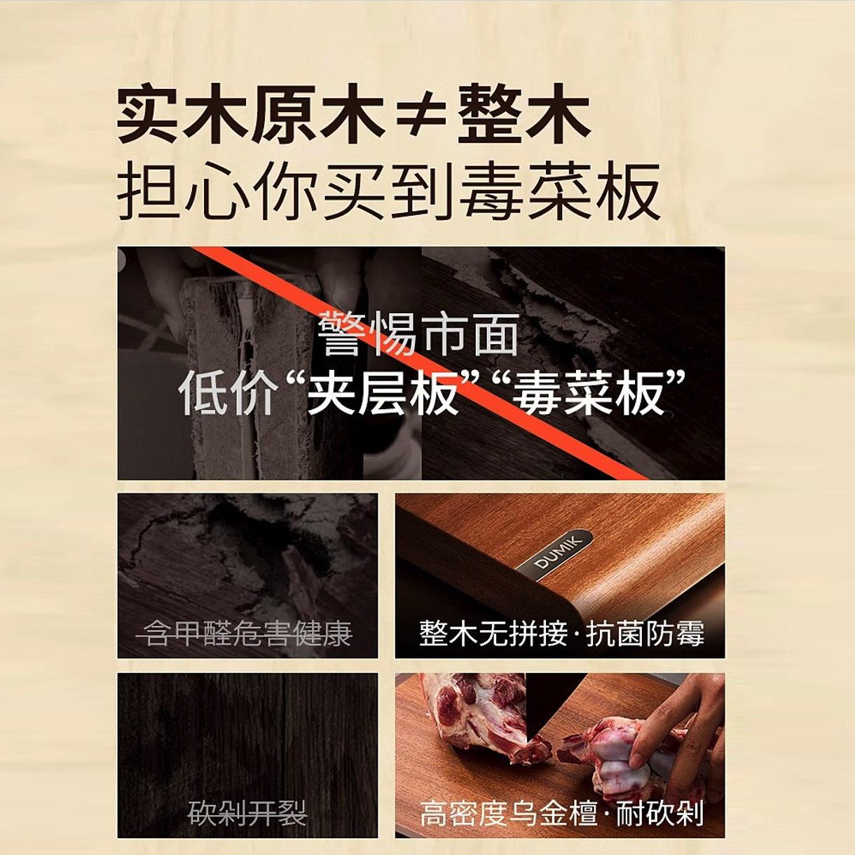 年百乌木檀木菜板整木实木砧板整大号耐砍耐乌檀木菜剁用实木切菜