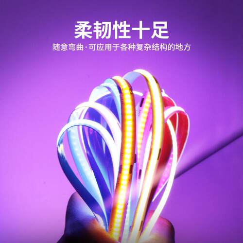 cob灯带线型线性低压自粘超薄线条防水柔性氛围灯自粘24V贴片灯条