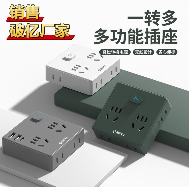 转向扁插头转换器贴墙超薄插座电视柜机电源无线扩展家用多孔插板
