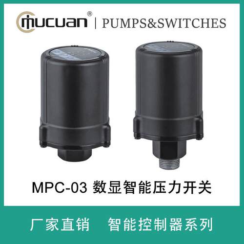 数显智能压力开关水泵空压机清洗机油泵通用防冻裂防止频繁起跳