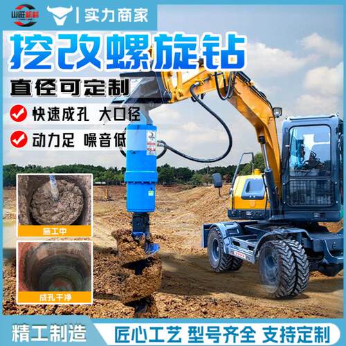 挖机螺旋钻挖改螺旋钻机挖掘机地基打桩机光伏树坑地钉电线杆钻孔