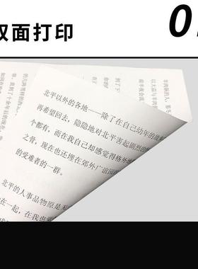 4打印纸70克印纸80加厚500张办公用纸草学生家4纸白复纸DCF稿用纸