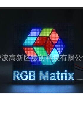 点阵显示屏RGB全彩LED亮度可调HUB75接口屏幕可级联控制板
