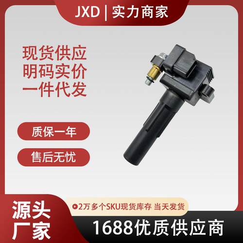 现货厂价点火线圈UF480FK014022433-AA42122433-AA560