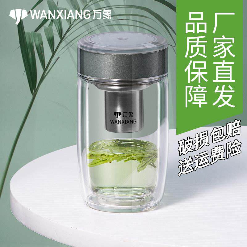 万象双层玻璃杯男女士高档加厚杯子水晶休闲 泡茶杯耐热可携式水