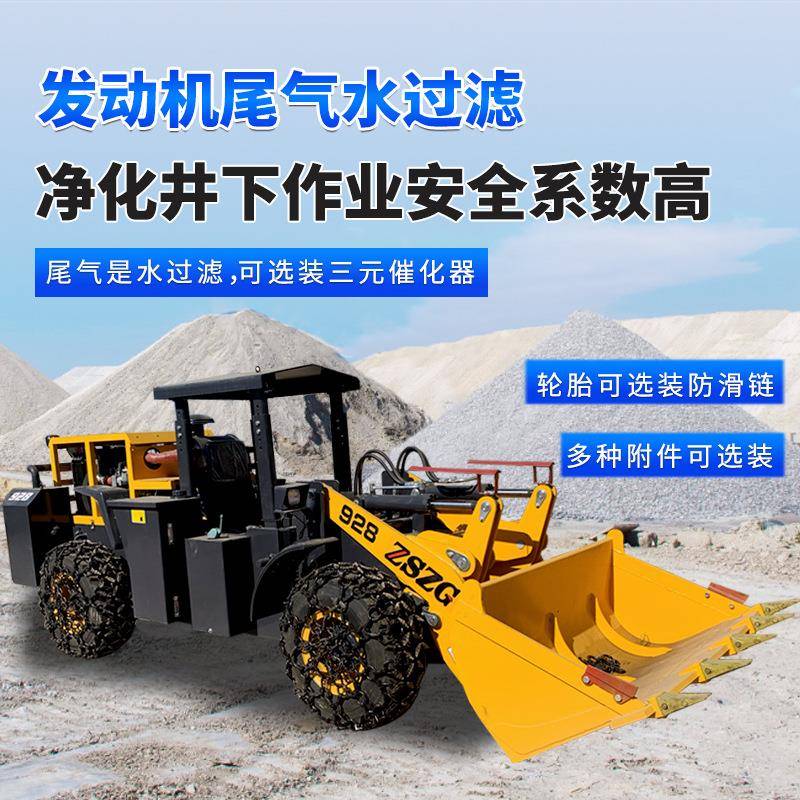 矿用装载机LT928井下铅锌矿多用途2吨小型铲车可侧翻斗卸料可改装