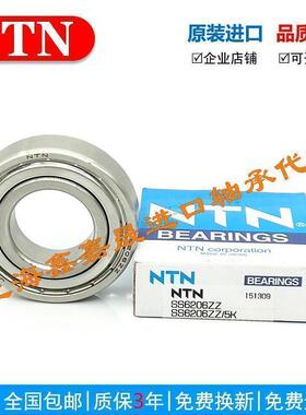 新款进口NTN 不锈钢轴承 S693 S694 S695 S696 S697 S698 S699 ZZ