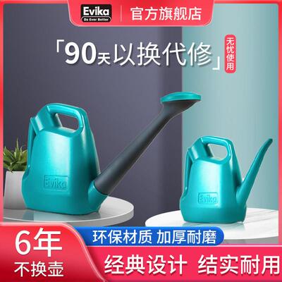 Evika洒水壶浇花浇菜家用长嘴浇花壶多肉专用洒水喷头大容量水壶