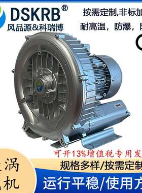 染整机械用1.6KW漩涡高压风机2RB510H26真空吸附1300W漩涡气泵