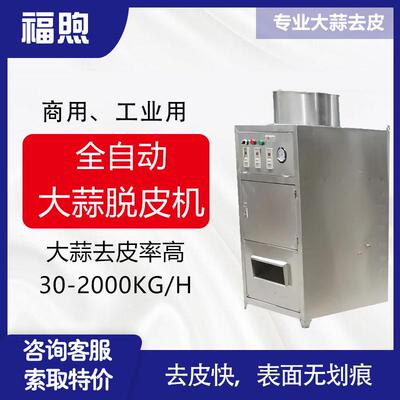 新型剥蒜机大蒜脱皮机气动自动去皮机商用蒜米加工设备扒蒜皮