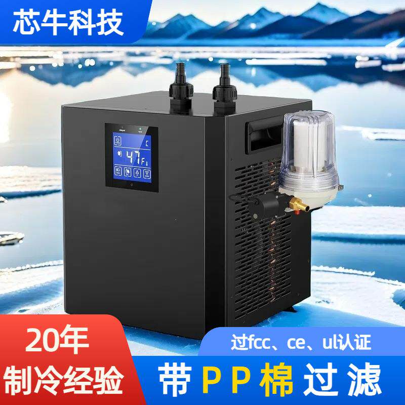 冰浴康复家用冷水机跨境外贸带外置pp棉过滤理疗恢复冰浴冷水机
