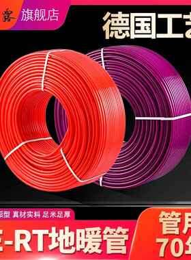 PRTE地暖管1216/1620地热管4分6分家用工程高端品质分水器专用管