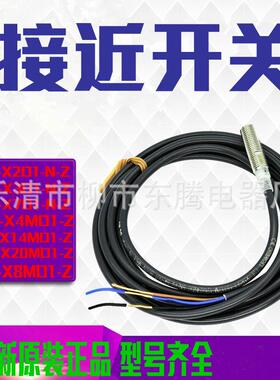 现货供应全新接近开关E2E-X3D2-N热卖