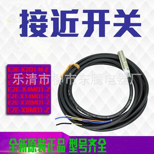N热卖 现货供应全新接近开关E2E X3D2