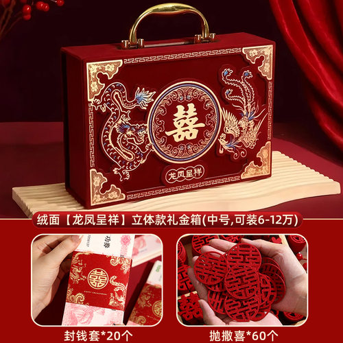 彩礼钱彩礼盒子订婚陪嫁用品套装