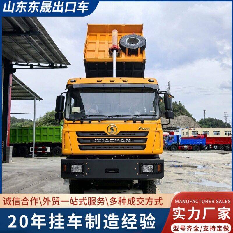 出口陕汽重卡自卸车F3000矿山自卸车德龙H3000砂石运输翻斗车