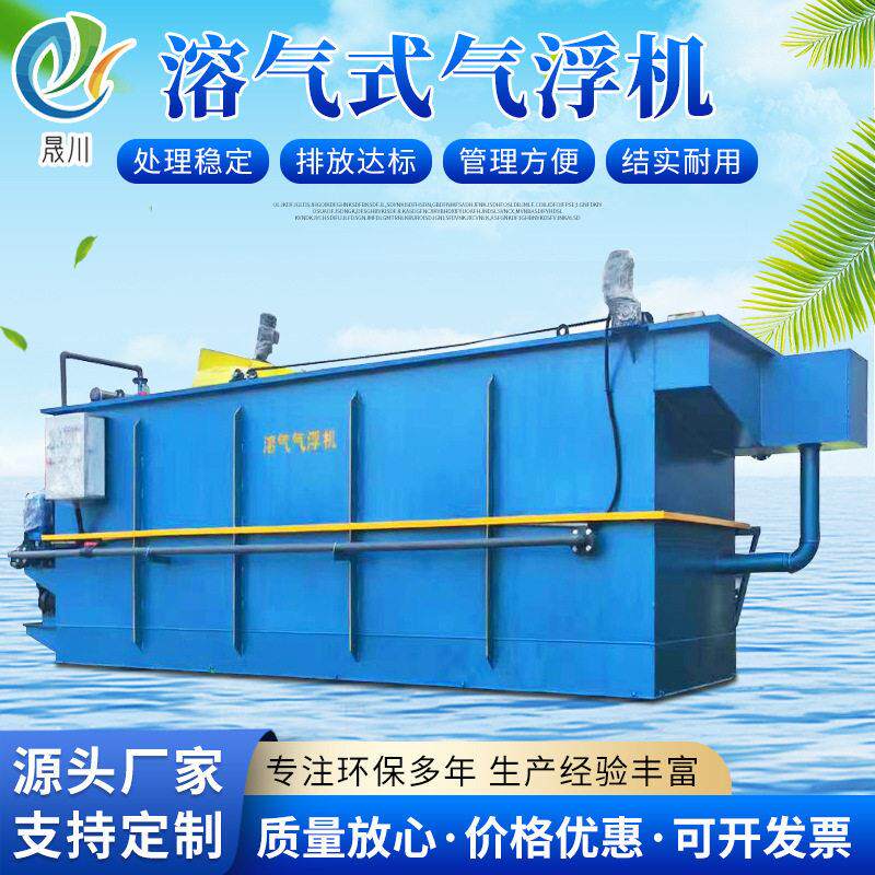 酸洗磷化污水处理塑料清洗污水处理设备豆制品工厂废水处理设备