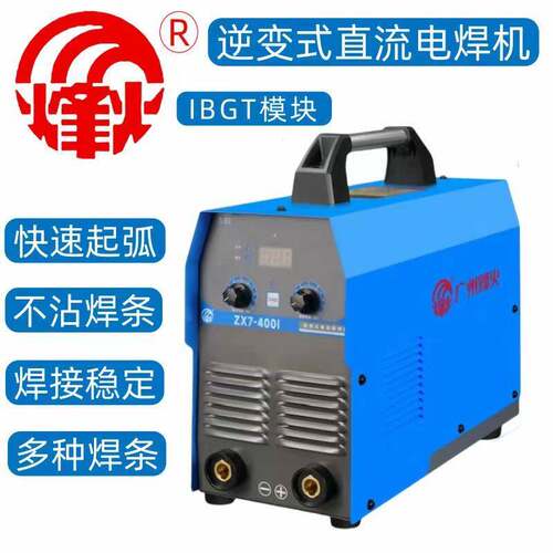 烽火ZX7-250/315/400逆变直流电焊机家用220V/380V宽电压便携正品