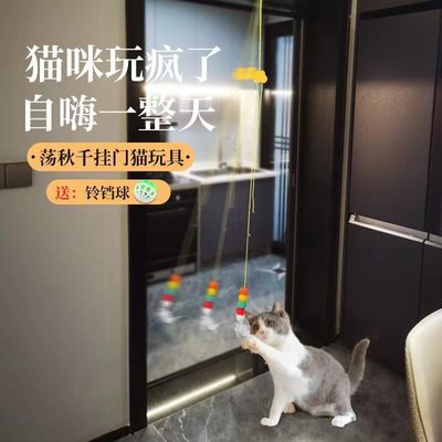 新款猫咪玩具挂门玩具自嗨悬挂式猫猫玩具伸缩可调节逗猫玩具