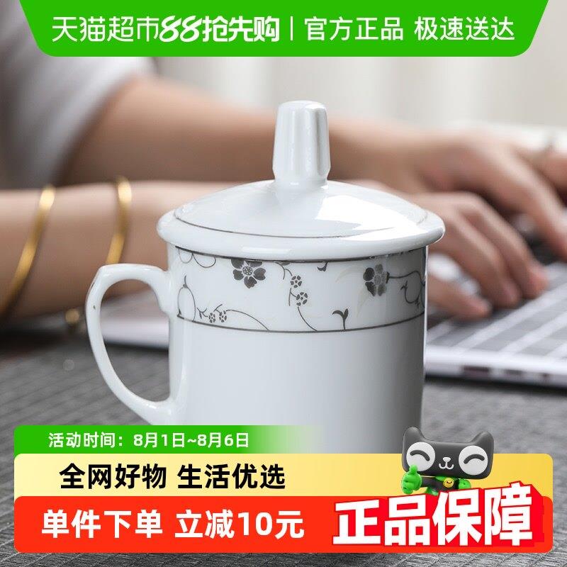 苏氏陶瓷 陶瓷盖杯 商务会议办公茶杯单位公司开 会茶杯