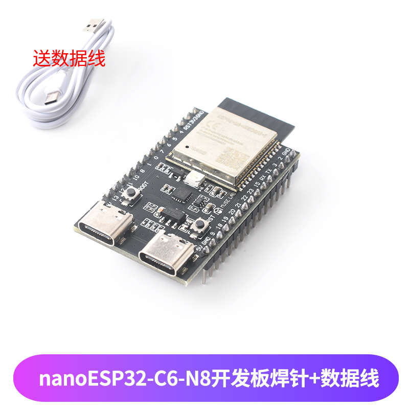 risc-esp32zigbee开发板c6蓝牙板v核心-nanoesp32c6wifi6-
