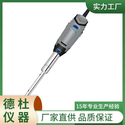 HR-6B手持匀浆机